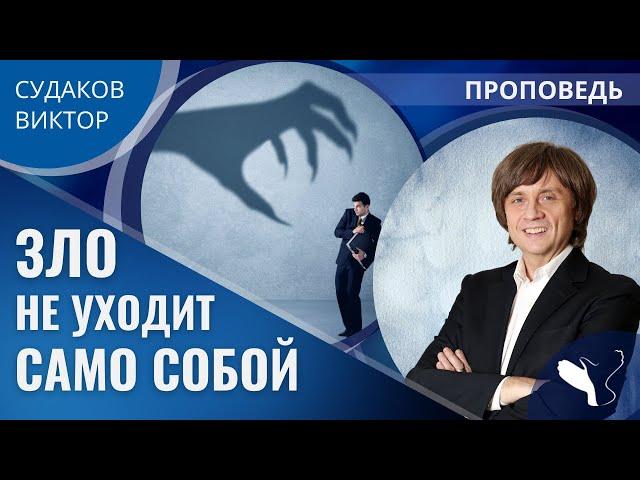 Виктор Судаков | Жизнь в двух мирах | Проповедь