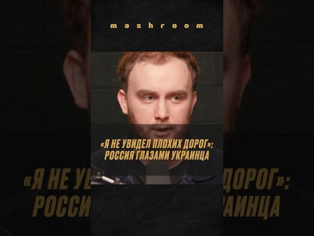 Сергей "ХтоШо" Черкасский: первое впечатление о России || #хтошо #сергейхтошо #СергейЧеркасский