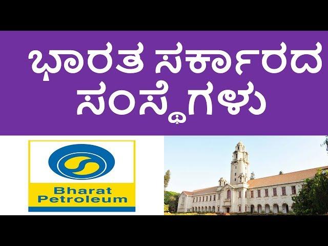 IMPORTANT INSTITUTIONS OF THE CENTRAL GOVERNMENT/EXPECTED QUESTIONS OF GK BY MNS ACADEMY