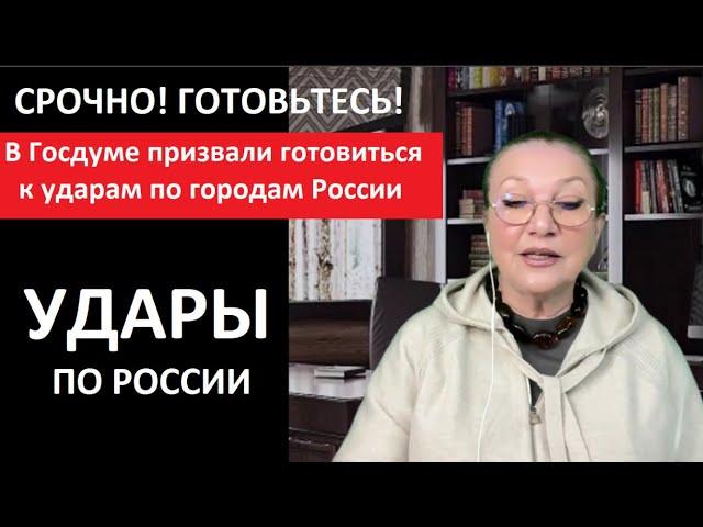 СРОЧНО! Готовьтесь к ударам по России № 5747