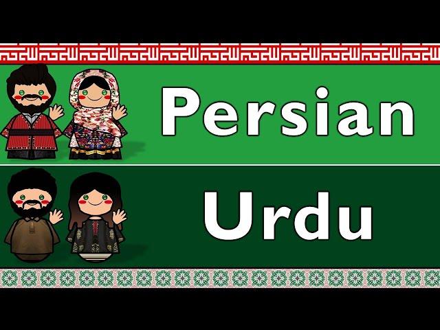 INDO-IRANIAN: PERSIAN & URDU