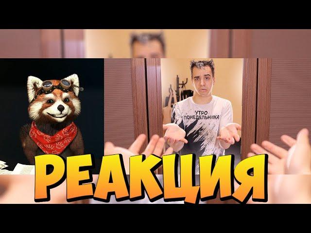 ОТ ПЕРВОГО ЛИЦА: УТРО ПОНЕДЕЛЬНИКА | реакция RED Пандыч | @OneTwoOneTwoRS