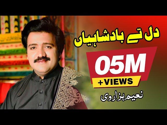 Dil Tay Badshahiyan | Naeem Hazarvi | Official Music Video | Naeem Hazarvi Official