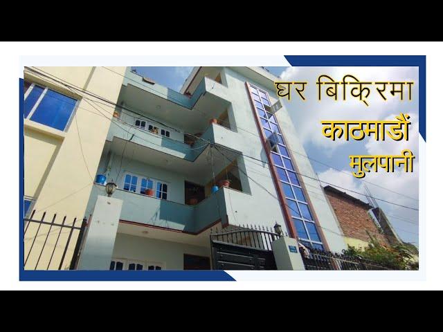 काठमाडाैं मुलपानी ३ आनामा बनेकाे घर बिक्रिमा || Ghar Jagga || Ghar Jagga Kathmandu ||@gharjaggasewa