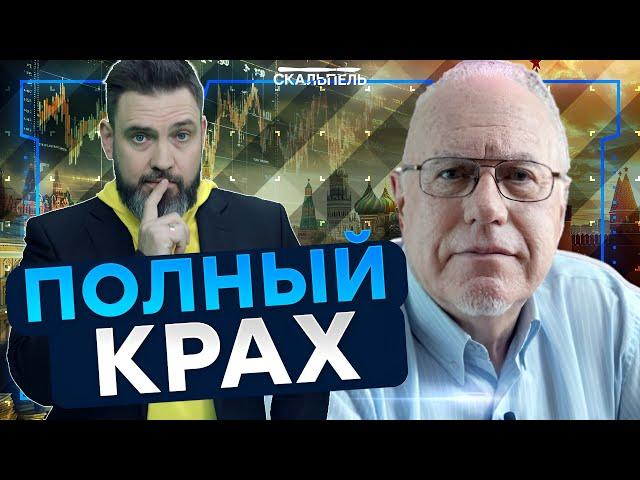 Липсиц: ВСЕ! РУБЛЬ ВЫКИНУЛИ на ПОМОЙКУ  ЧУДОВИЩНЫЕ ЦЕНЫ на ПРОДУКТЫ ДОБИВАЮТ | Герман интервью