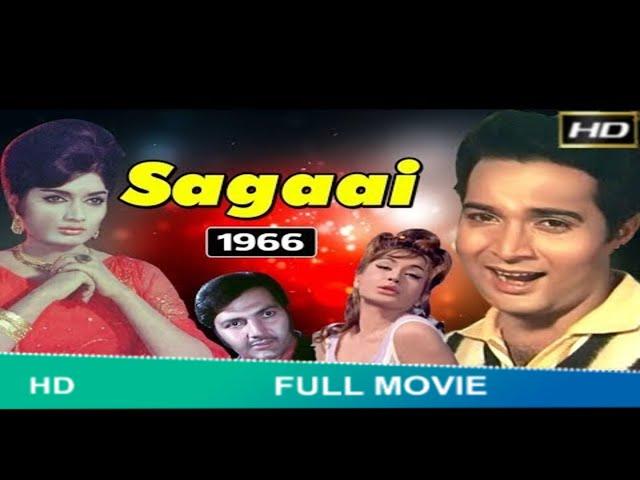 SAGAAI (1966) MOVIE | BISWAJEET | RAJSHREE | PREM CHOPRA | FULL HINDI MOVIE #SAGAAI