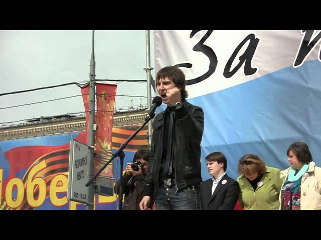 Молодёжное Яблоко. Марш перемен. 1 мая 2010