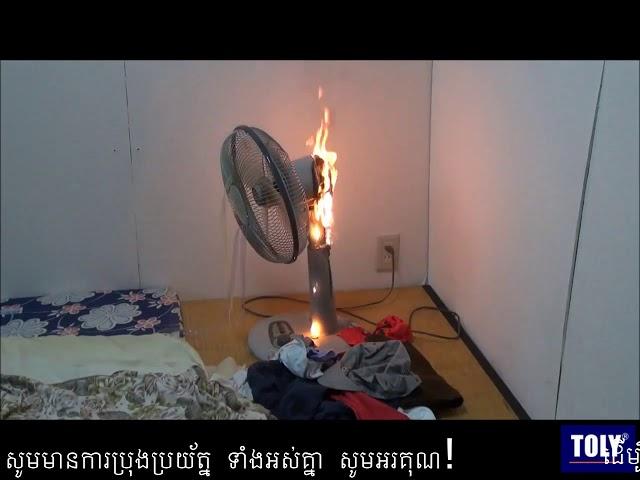 Fire Happen by use old fan in side bed room.