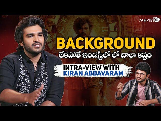 Kiran Abbavaram Exclusive Interview with Movies4u | KA Movie | Rakesh Roshan