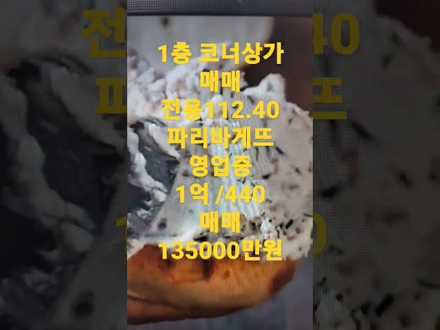 상가급매물 상가투자는 안정적인 월세가 나오는 이곳에 투자하세요   01089250660