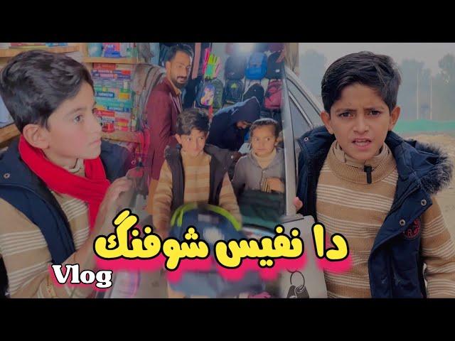 Da Nafees Shopping Vlog | Afaq Aw Nafees 2024