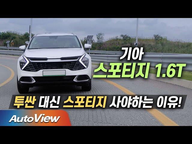 [리뷰] 기아 스포티지 1.6T (KIA Sportage NQ5 roadtest) / Ver. PA 2021 4K