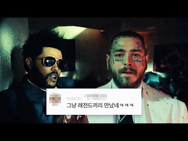 사람 흥분시키는 조합 Post Malone & The Weeknd - One Right Now [가사/해석/lyrics]