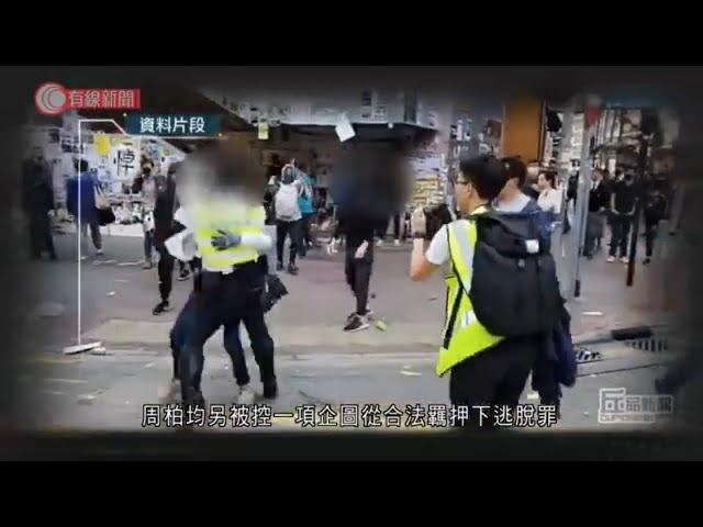 前年西灣河警員開槍案　兩男被告不自辯　明年三月結案陳詞 - 20211213 - 港聞 - 有線新聞 CABLE News