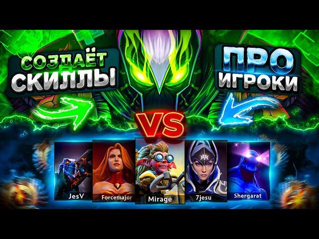 Rubick с РЕЖИМОМ БОГА против КОМАНДЫ ПРО ИГРОКОВ! РУБИК СОЗДАЕТ УНИКАЛЬНЫЕ СКИЛЛЫ В DOTA 2 