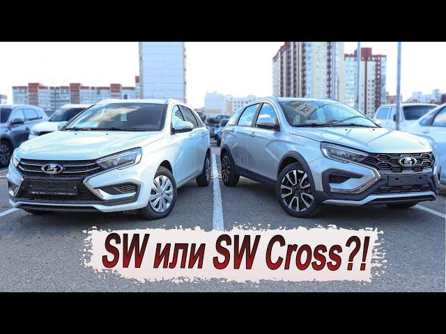 Что лучше взять: Vesta SW или SW Cross?!