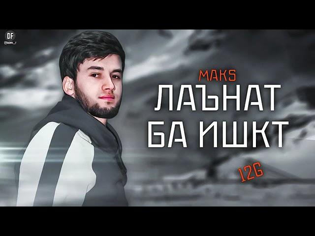 Maks ЛАЪНАТ БА ИШКТ 126