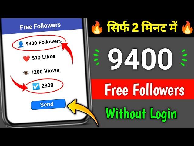 Instagram Par Follower Kaise Badhaye | how to increase followers on Instagram | Instagram Followers