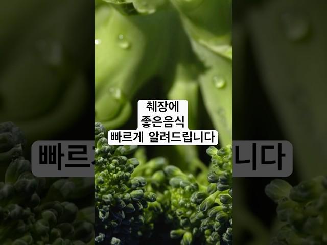 췌장에 좋은 음식