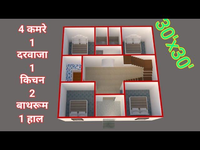 4 BEDROOM HOUSE PLAN ! 30X30 4BHK ! APNA GHAR ADVICE