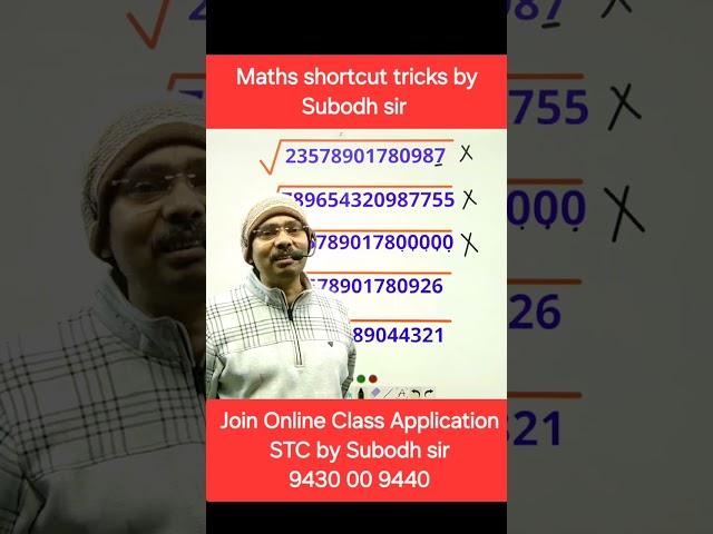 Maths shortcut tricks by Subodh sir  #mathtricks #rrbntpc #rrbgroupd