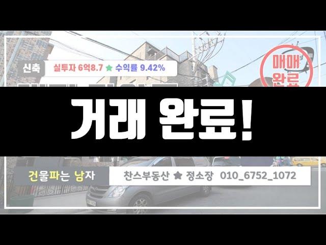 대전상가주택매매  우송대원룸매매 다중주택 1층상가 입점완료 + 초역세권매물