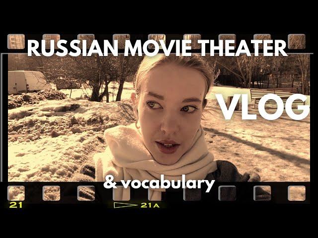 What a fancy movie theater in the center of Moscow looks like | Cinema vocabulary