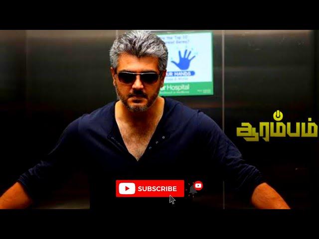 TAMIL NEW MOVIE 2021 || THALA AJITH BLOCKBUSTER MOVIE || TAMIL NEW MOVIES || #SUBSCRIBE #PLEASE