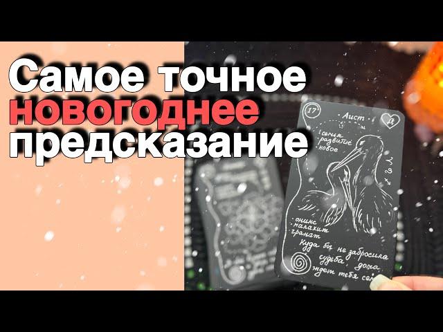 ️️Срочные Новости...  Кардинальная Смена Событий... ️️ расклад таро  знаки судьбы