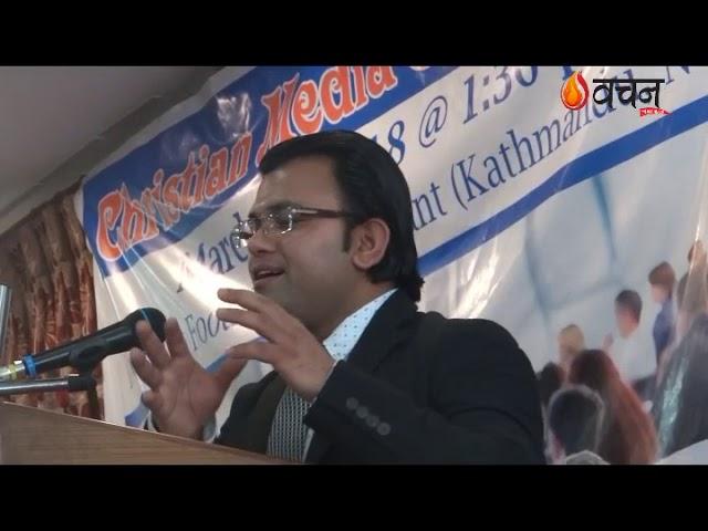 Abraham Diyali Speech in Christian Media Summit 2018 at kathmandu