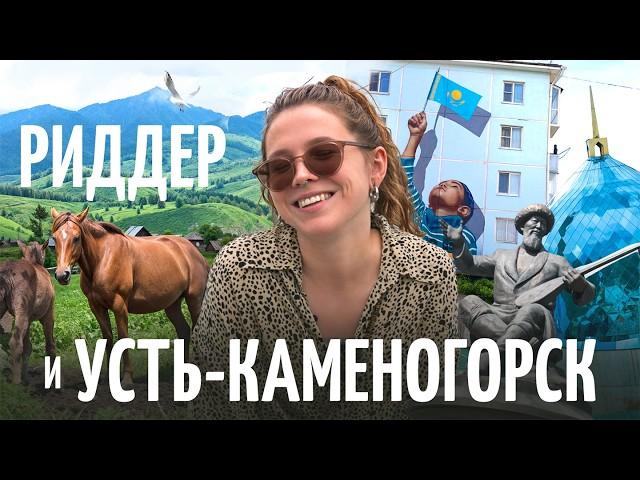 Незаезженный Казахстан: казахский Алтай, Риддер и Усть-Каменогорск!