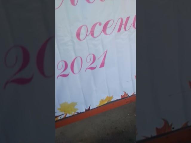 Баннер плакат это Аня Канникова мисс осень 2021