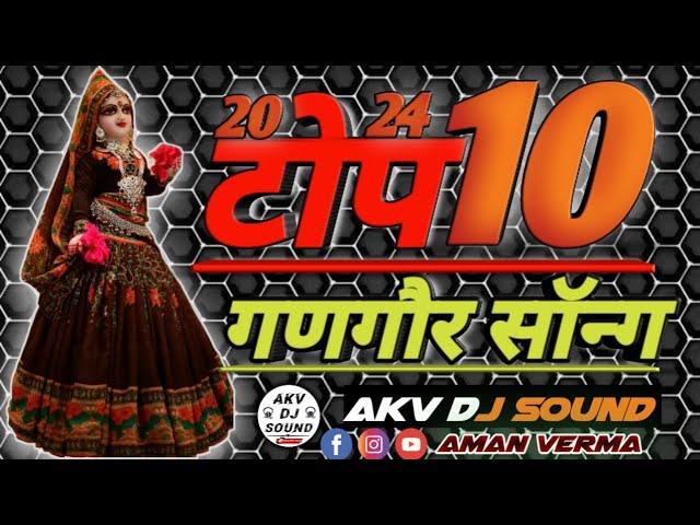 New Top 10 Gangor Songs | Gangaur Ke Geet | Gangour Festival | Akv dj sound | New Gangor Songs 2024