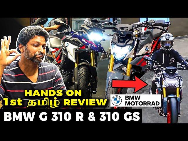 OMGBMW Bike-ன் விலை இவ்ளோதானா?? BMW G310 1st Review and Full Specs