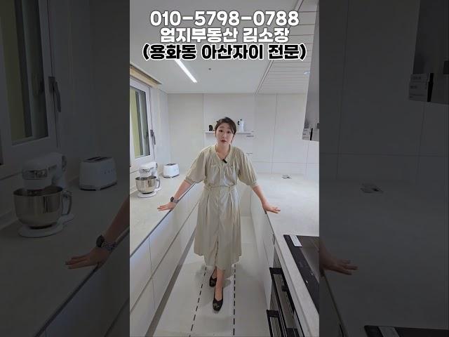자이는 역시 인테리어가 끝판왕이지 #용화자이 #아산자이그랜드파크 #엄지부동산김소장 #엄지부동산