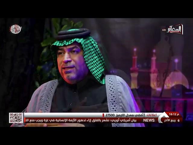 #برنامج اسير الحسين #المخرج العنزي
