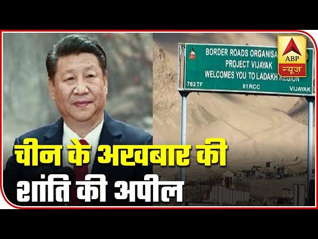 Border Peace Necessary For Good Relations: Global Times | ABP News