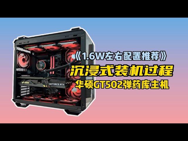 【电脑装机】13600KF+4070Ti显卡，新手组装电脑就从这个视频学！