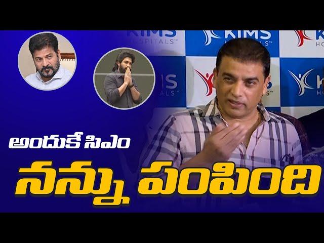 Producer Dil Raju Reaction on Allu Arjun and Sandhya Theatre incident | Sri Tej at Kims |TV5 News