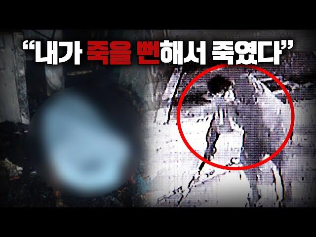 【미스터리한 사체가 남긴 두 가지】 부산 부전동 방화살인사건 '범인의 주장들'ㅣ당신이 몰랐던 사건ㅣ 김원사건파일
