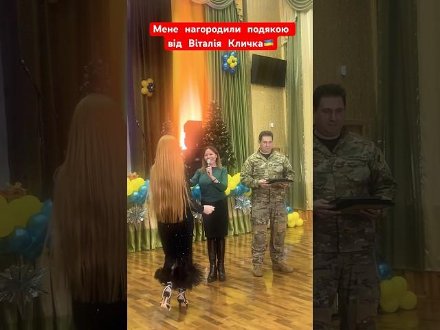 Мене нагородили подякою від Віталія Кличка #ярославаруденко #віталійкличко