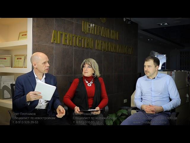 Чистая Слобода, Новосибирск