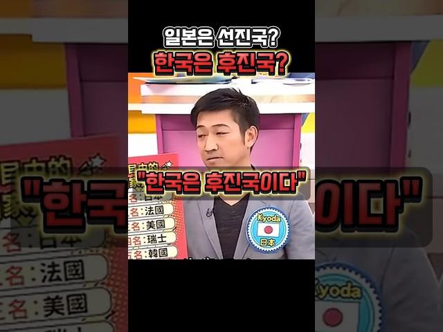 (대만방송)한국은 후진국이다? 라고 말하는 일본인