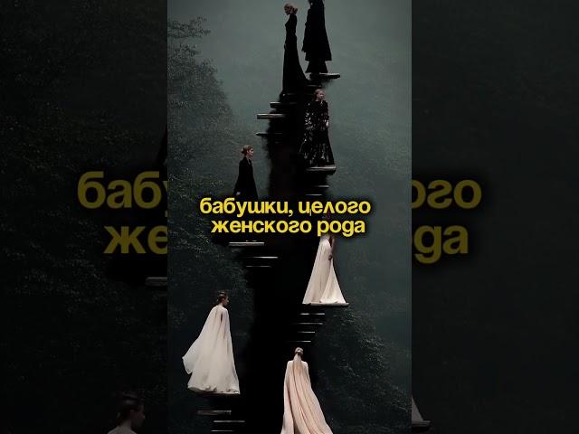 Родовые сценарии: Почему ты повторяешь судьбу своих предков? #психология #родовыепрограммыпрограммы