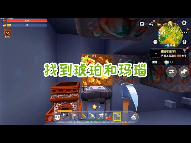 迷你世界魔物生存2：下矿升级工具，找到琥珀和玛瑙，合成魔法棒