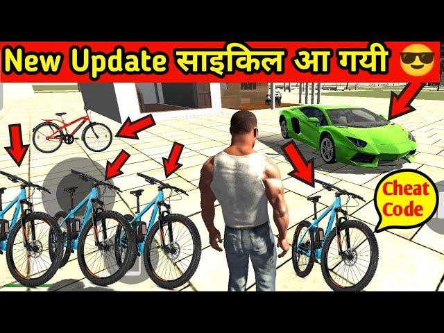 Cycle Kab ayege IndianBikeDriving3Dgame me  // Cycle Cheat Code kya hai  //  #CaptainJackGamer