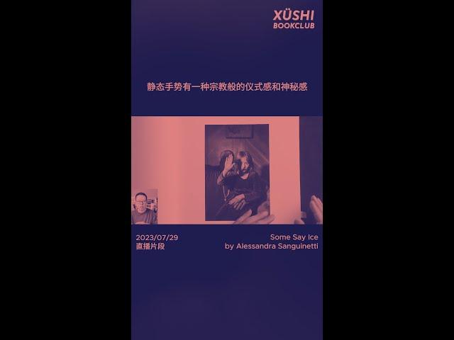 摄影师的手势【虚识书友会】