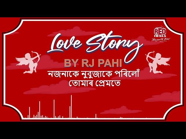 নজনাকে নুবুজাকে পৰিলোঁ তোমাৰ প্ৰেমতে | REDFM LOVE STORY BY RJ PAHI |