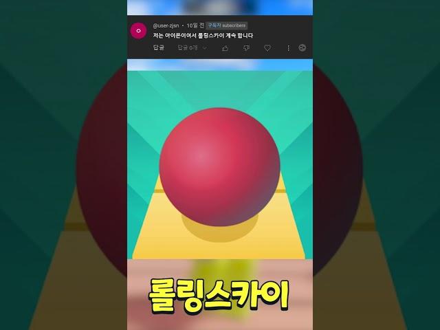 구글폰에서만 사라진 추억의 게임 TOP 3