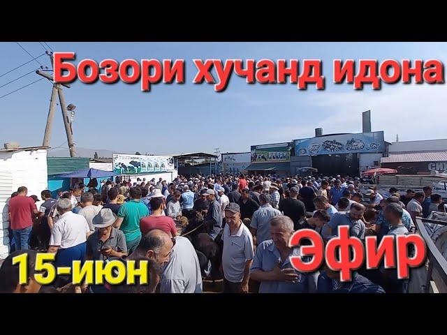 15 июн МОЛБОЗОРИ ХУЧАНД в прямом эфире!